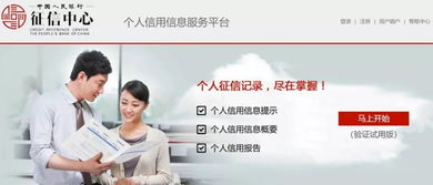 征信報(bào)告 央行監(jiān)管的‘經(jīng)濟(jì)身份證’，丈母娘眼中的‘女婿篩選器’